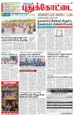 Pudukkottai-Trichy Supplement