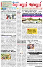 Perambalur-Trichy Supplement