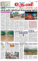 Theni-Madurai Supplement