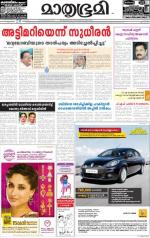 Kannur (includes Kasargod)