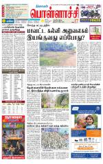 Pollachi-Coimbatore Supplement