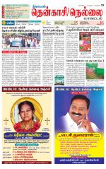 Nellai District-Tirunelveli Supplement