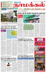 Namakkal-Salem Supplement