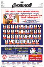 Dinamani - Thoothukudi