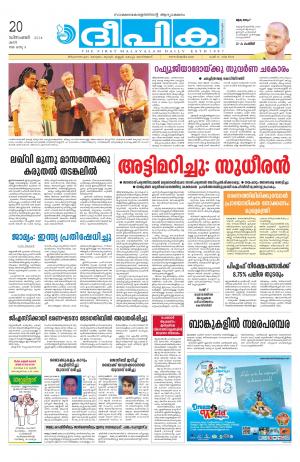 Deepika 20 December 2014