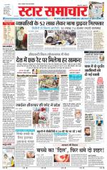 Star Samachar Rewa