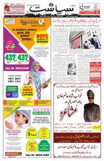 Siasat Daily