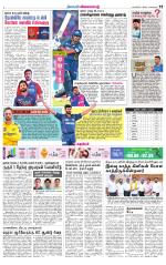 Nellai City-Tirunelveli Supplement