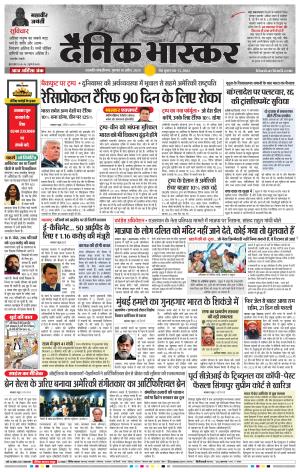 छत्रपति संभाजीनगर