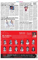 Coimbatore Supplement