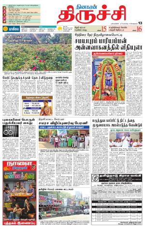 Trichy Supplement