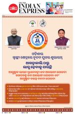 The New Indian Express-Sambalpur