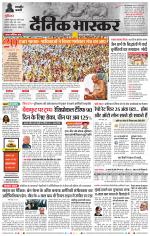 छिंदवाड़ा 