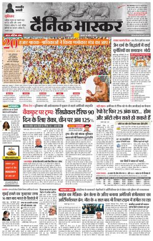 छतरपुर-टीकमगढ़