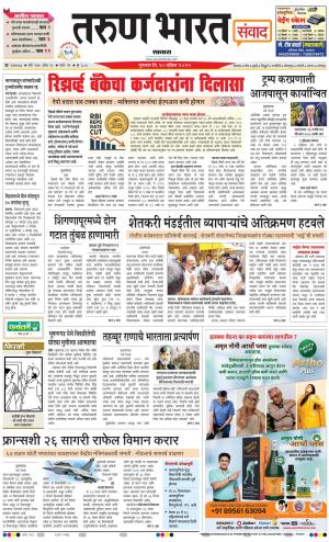 SATARA