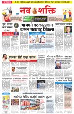 Navshakti Epaper