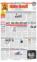 Meerut - Punjab Kesari