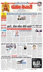 Lucknow - Punjab Kesari