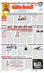 Gurugram - Punjab Kesari