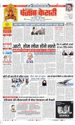 Hariyana Main - Punjab Kesari