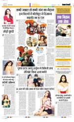 Punjab Kesari Manoranjan