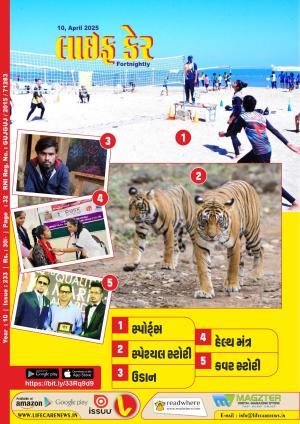 Life Care News, 233 Issue, 10th April  2025