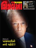 Chitralekha Gujarati