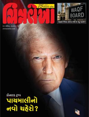 Chitralekha Gujarati - 21 April, 2025