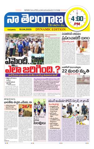Naa Telangana Dynamic