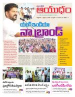 Ayudam Daily