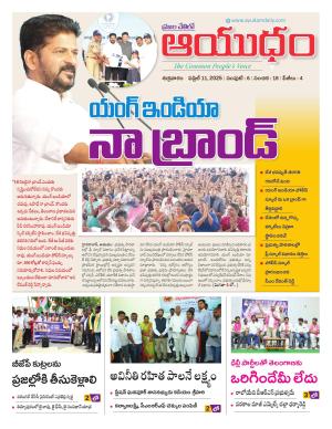 Ayudam Daily