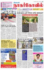 Kanyakumari-Nagarcoil Supplement