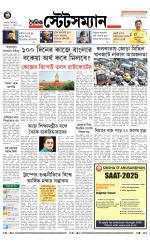 Dainik-Statesman