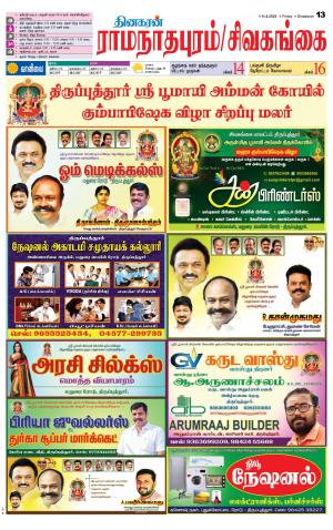 Madurai-Ramnad Supplement