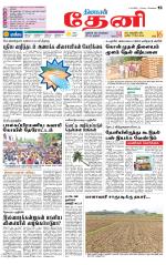 Theni-Madurai Supplement