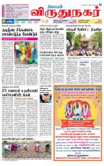 Virudhunagar-Madurai Supplement