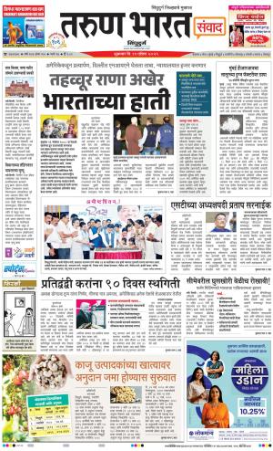 SINDHUDURG