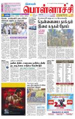 Pollachi-Coimbatore Supplement