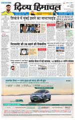 Divya Himachal Dharamsala+Mera Bilaspur +Aastha