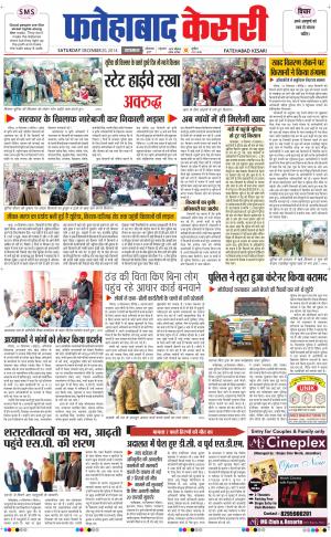 fatehabad kesari