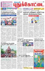 Pudukkottai-Trichy Supplement