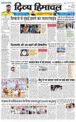 Divya Himachal Chandigarh+Mera Shimla +Aastha