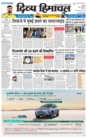 Divya Himachal Pathankot