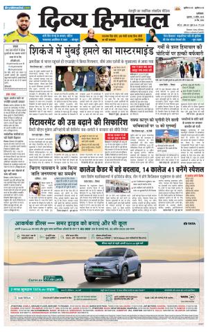 Divya Himachal Punjab