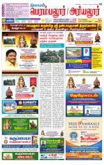 Perambalur-Trichy Supplement