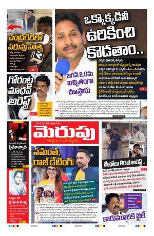 Merupu Epaper 11 April 2025