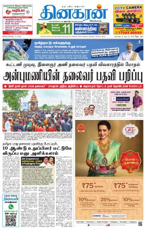 Tirunelveli Main