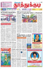 Tuticorin-Tirunelveli Supplement