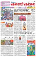 Nellai District-Tirunelveli Supplement