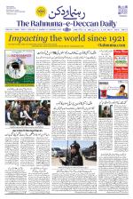The Rahnuma - E- Deccan Daily
